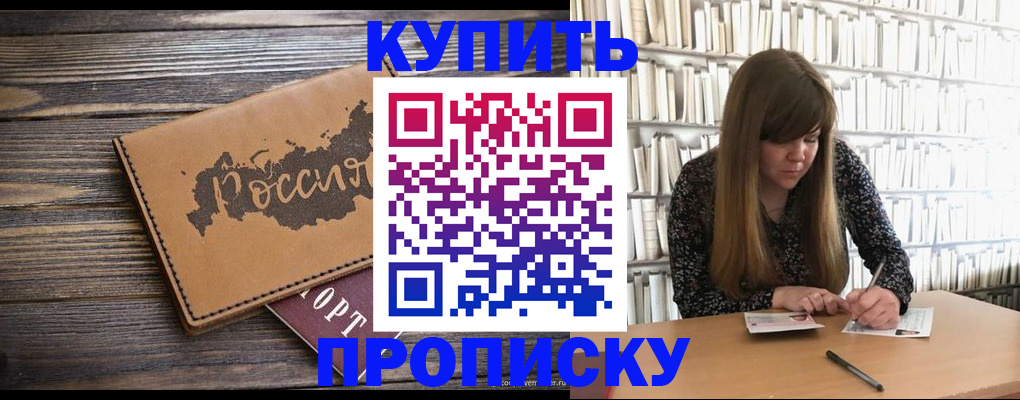 где прописаться в Никольском