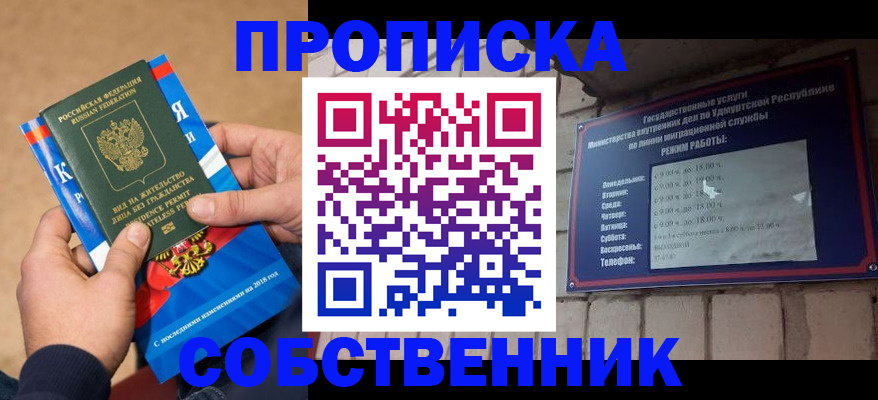 миграционный учет в Никольском